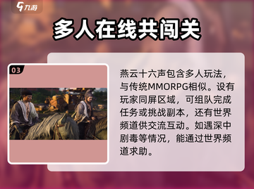 燕云十六声💰定价曝光！🔥超值发售价格抢先看！截图4