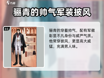 《米修斯之印》刘北辰配音角色大起底🔥截图4