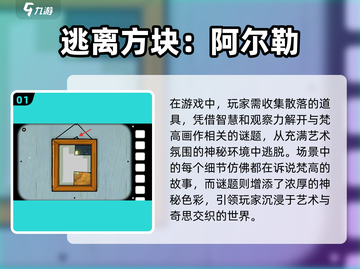 2024必玩益智游戏🔥大脑风暴从这里开始！截图2