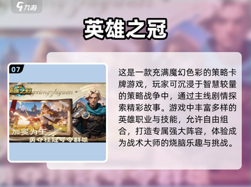 2025最🔥良心手游排行榜✨你玩过几款？截图8