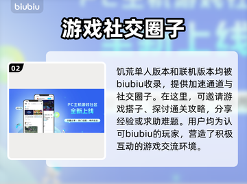 饥荒联机版🔥加速器安装地址分享🎉截图3