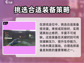 萤火突击😎走位技巧大公开！游戏操作✔必备宝典🔥截图2
