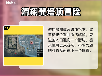浪人崛起🔥油小路全收集位置大揭秘！截图5