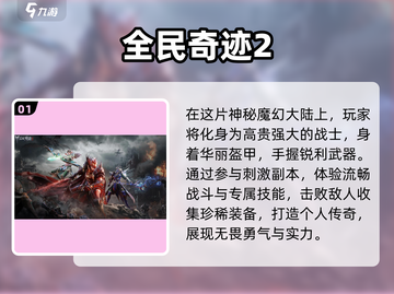 🔥2023年虚幻4引擎手游大作推荐🎮截图2