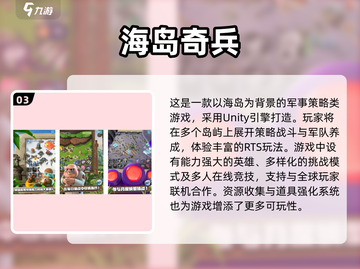 🏝2025最火岛屿游戏下载推荐！🔥截图4