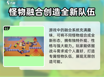 磁带妖怪联机玩法🔥超全攻略来啦！🎮截图3
