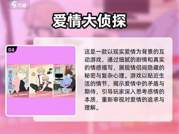 2025超耐玩情感手游推荐🔥这5款甜到齁！💘截图5