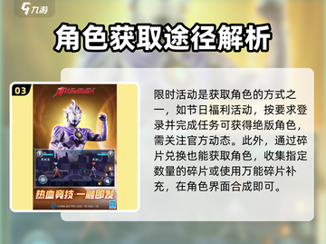 奥特曼之格斗超人💥免费获取角色秘籍🔥截图4