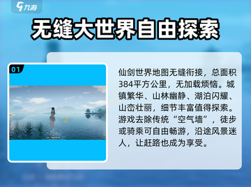 仙剑世界地图大揭秘！🔥游戏迷必看🔥截图2