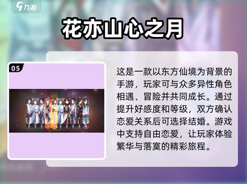 🔥自由恋爱手游推荐，玩到停不下来！❤截图6