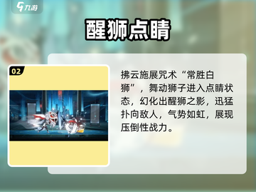 归龙潮拂云技能太炸裂🔥截图3