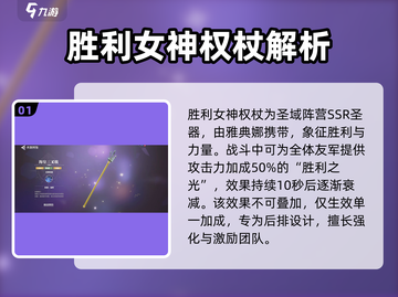 圣斗士星矢重生🔥黄金圣器大揭秘！💎截图2