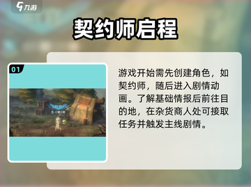 《吟游战记》百眼机动队玩法大揭秘💥截图2