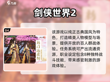 🔥2025必玩仙侠手游排行榜前五，口碑爆棚等你来战！截图5