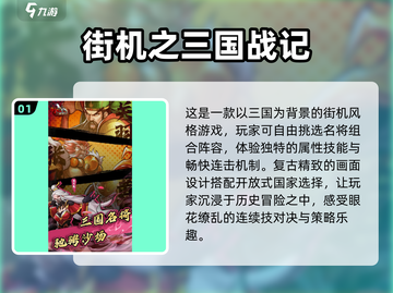 🔥2024经典街机游戏合集，玩到停不下来！🎮截图2