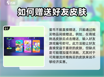 蛋仔派对😎赠送蛋币全流程曝光！🎁截图2