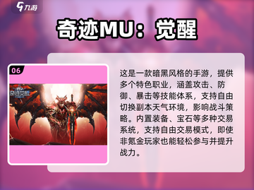 🔥2025暗黑手游TOP10榜单揭晓！🖤截图7