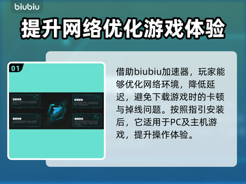 临界突变下载慢？这一招搞定！⚡🔥截图2