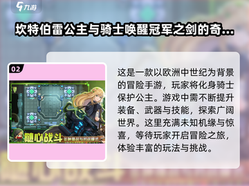 🔥2024必玩！超 fun 2D角色扮演手游推荐🎮截图3