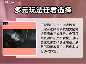 最后生还者3⬇免费下载方式大公开！🔥截图4