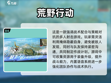 🔥2025战地手游TOP榜出炉！🎮🔥截图5