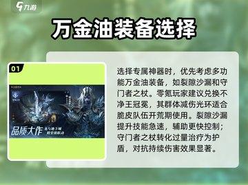 龙息神寂🔥专属神器大揭秘！玩家必看💎截图2