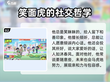 18TRIP丛云添🔥人物全面解析，游戏体验颠覆想象！截图3
