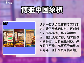 🔥2025最强象棋手游TOP5，离线也能杀疯！♟截图3