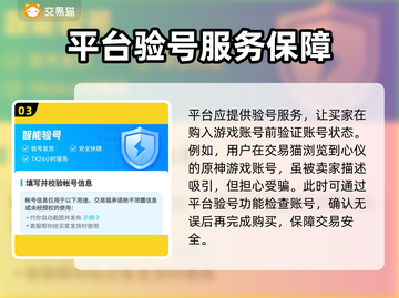 原神买号🔥必看！超好用平台推荐🎉截图4