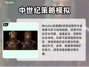 十字军之王3闪退？这个加速器🔥搞定ck3保存闪退！🚀截图2