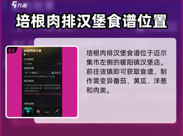 《七日世界》✨星辰茶获取攻略，轻松入手超简单！截图4