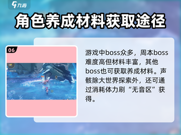 鸣潮⚡角色养成与战斗系统全解析！游戏玩家必看🔥截图7