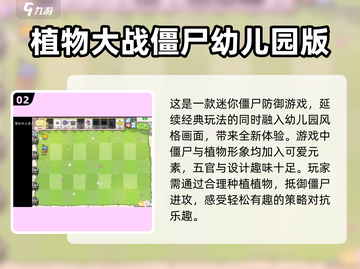 2025超🔥迷你打僵尸游戏推荐🎉截图3