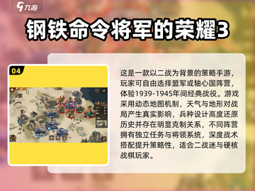 🔥2025世界征服者手游TOP榜来袭！🎮截图5