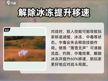 天龙八部2飞龙战天🔥落雪无声玩法揭秘✨截图3