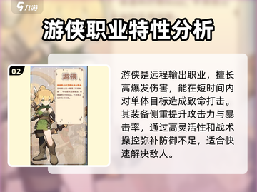出发吧麦芬🔥各职业特点全揭秘！玩转麦芬的你不容错过✨截图3