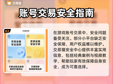 🔥魔兽世界账号交易神器曝光！💼✨截图3
