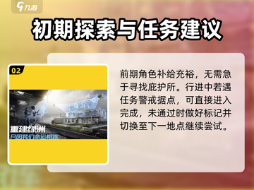 星球重启主线任务大全！新手必看🔥🚀截图3