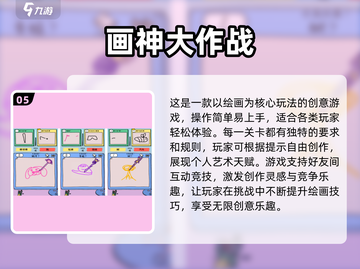 🎉六一儿童节爆款手游推荐！🔥截图6
