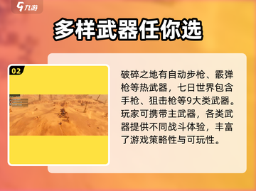 破碎之地≠七日世界！游戏🔥真相大起底！截图3