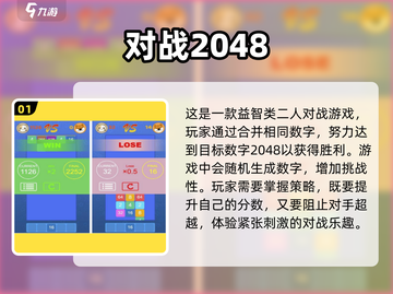 🔥2024必玩对战游戏🔥下载分享来了！🎮截图2