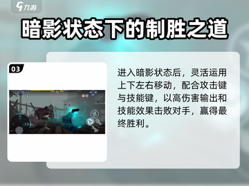 暗影格斗3🔥林狼打法教学，轻松击败超强boss！截图4