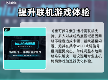 宝可梦朱紫闪退解决办法💎轻松搞定游戏Bug！💥截图2