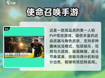 🎮氪金游戏TOP榜！2025免费也能爽玩截图7