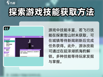 磁带妖怪雪山通关秘籍🔥超简单方法等你来学！截图4