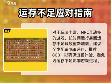 🎮《田舍生活》配置要求曝光！低配也能玩？截图4