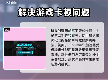 原神掉帧卡顿？用这个加速器立马流畅🔥截图3
