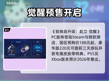 《我独自升级》起立发售！⚡💰截图2