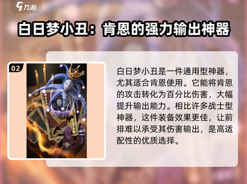 第七史诗🔥肯恩神器选择全攻略✨截图3