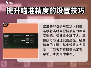 萤火突击😎瞄准技巧大公开，轻松制胜不是梦！🔥截图2